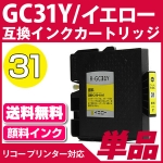 GC31Y CG[kR[/RICHOlΉ ݊CNJ[gbW CG[