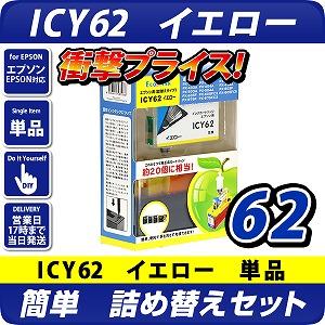 ICY62 CG[ lւZbg