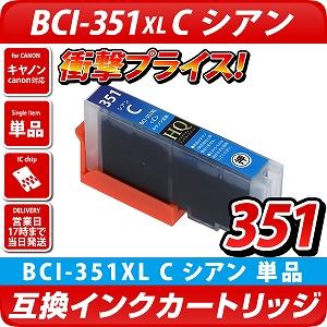 キャノン　プリンター　インクカートリッジ