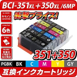 BCI-351XL+350XL/6MP【大容量】[キャノン/Canon]互換インク ...