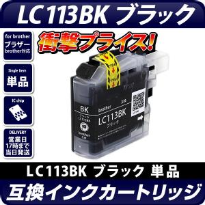 LC113BK(ʔ) kuU[/brotherlΉ ݊CNJ[gbW ubN IC`bvt