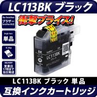 LC113BK(ʔ) kuU[/brotherlΉ ݊CNJ[gbW ubN IC`bvt