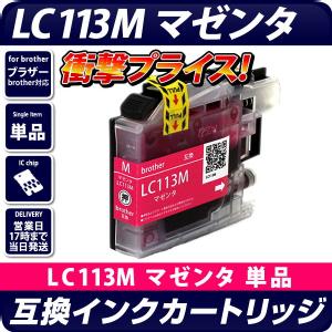 LC113M(ʔ) kuU[/brotherlΉ ݊CNJ[gbW }[^ IC`bvt