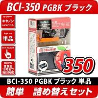 BCI-350PGBK tHgubNkLm/CanonlΉ lߑւZbg tHgubNyzy[֕sz