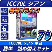 ICC70L VAkGv\/EPSONlΉ lߑւZbg VAy[֕szyz