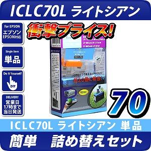 ICLC70L CgVAkGv\/EPSONlΉ lߑւZbg CgVAy[֕szyz