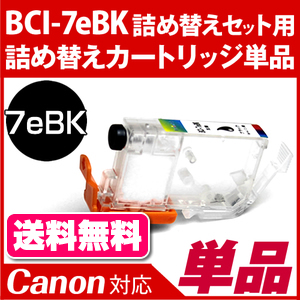 BCI-7eBKlߑւZbgp ivIC`bvtJ[gbWPikLm/CanonlΉ lߑւZbg ubNpJ[gbWPiy[֑Ήz