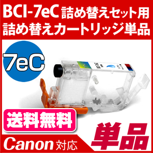 BCI-7eClߑւZbgp ivIC`bvtJ[gbWPikLm/CanonlΉ lߑւZbg VApJ[gbWPiy[֑Ήz