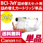 BCI-7eYlߑւZbgp ivIC`bvtJ[gbWPikLm/CanonlΉ lߑւZbg CG[pJ[gbWPiy[֑Ήz