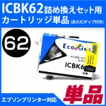 ICBK62lߑւZbgp ivIC`bvtJ[gbWPikGv\/EPSONlΉ lߑւZbg ICBK62ubNpJ[gbWPiy[֑Ήz