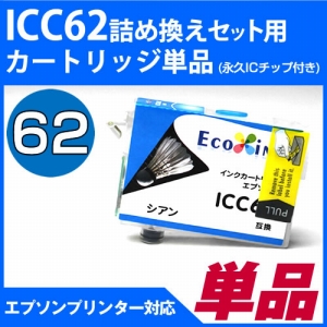 ICC62lߑւZbgp ivIC`bvtJ[gbWPikGv\/EPSONlΉ lߑւZbg ICC62VApJ[gbWPiy[֑Ήz