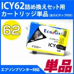 ICY62lߑւZbgp ivIC`bvtJ[gbWPikGv\/EPSONlΉ lߑւZbg ICY62CG[pJ[gbWPiy[֑Ήz