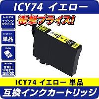 ICY74 CG[kGv\/EPSONlΉ ݊CNJ[gbW ubNy[֑ΉizIC`bvt-cʕ\OK