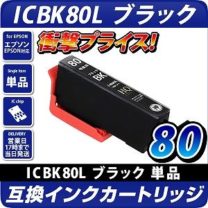 ICBK80L ubNkGv\/EPSONlΉ ݊CNJ[gbW ubNy[֑ΉizIC`bvt-cʕ\OK