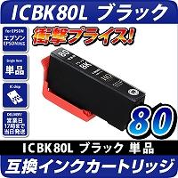 ICBK80L ubNkGv\/EPSONlΉ ݊CNJ[gbW ubNy[֑ΉizIC`bvt-cʕ\OK