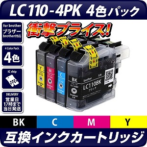 LC110-4PK〔ブラザー/brother〕対応 互換インクカートリッジ 4色パック
