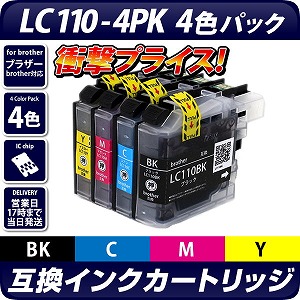 Lc110 4pk ブラザー Brother 対応 互換インクカートリッジ 4色パック Icチップ付き ブラザー互換インクカートリッジ エコインク本店