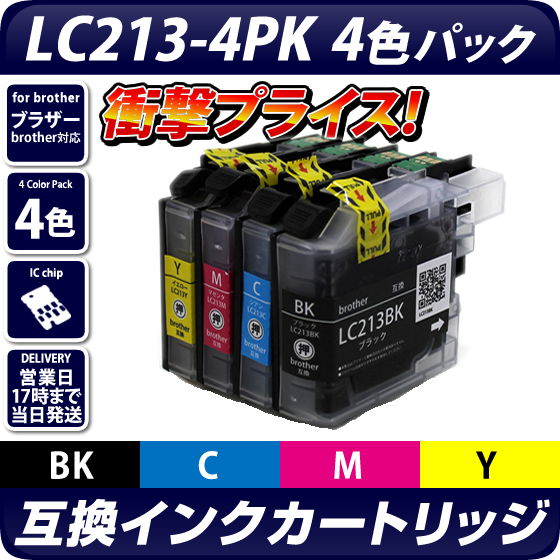 LCPKブラザー/brother対応 互換インクカートリッジ 4色パック