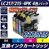 LC217、LC215-4PK【ブラザー/brother】対応 互換インクカートリッジ 4色パック インク残量表示OK