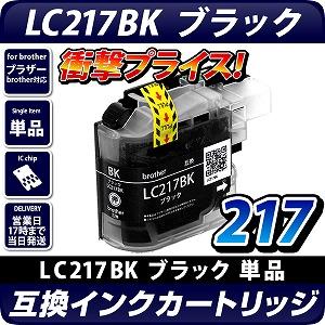 LC217BK kuU[/brotherlΉ ݊CNJ[gbW ubN IC`bvt