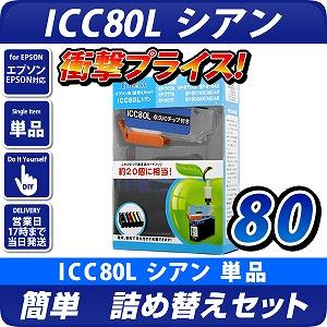 ICC80L VAkGv\v^[Ήl lߑւZbg VAyNlRDM֕sz