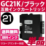 GC21K ubNkR[/RICHOlΉ ݊CNJ[gbW ubN