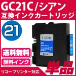 GC21C VAkR[/RICHOlΉ ݊CNJ[gbW VA