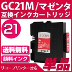 GC21M }[^kR[/RICHOlΉ ݊CNJ[gbW }[^