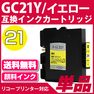GC21Y CG[kR[/RICHOlΉ ݊CNJ[gbW CG[