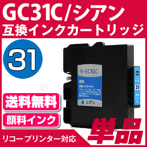 GC31C VAkR[/RICHOlΉ ݊CNJ[gbW VA