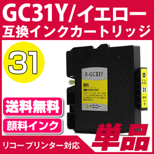 GC31Y CG[kR[/RICHOlΉ ݊CNJ[gbW CG[