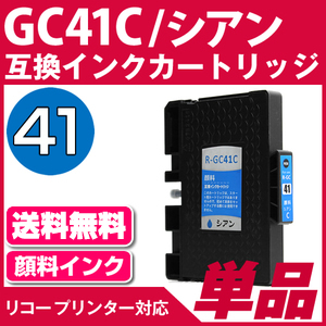 GC41C VAkR[/RICHOlΉ ݊CNJ[gbW VA