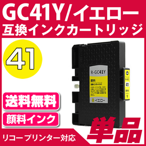 GC41Y CG[kR[/RICHOlΉ ݊CNJ[gbW CG[