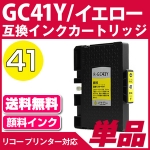 GC41Y CG[kR[/RICHOlΉ ݊CNJ[gbW CG[