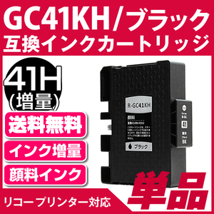 GC41KH ubN()kR[/RICHOlΉ ݊CNJ[gbW ubN()