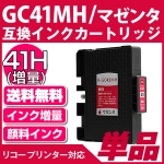 GC41MH }[^()kR[/RICHOlΉ ݊CNJ[gbW }[^()