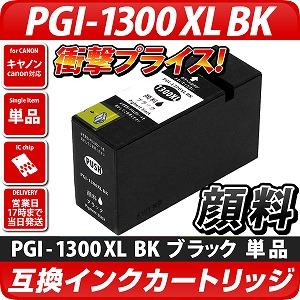 PGI-1300BK XLyLm/CanonzΉ ݊CNJ[gbW ubNeXL