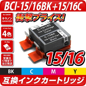 【大容量 60ml x 6色】Canon 詰め替えインク セット　15