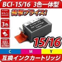 BCI-15/BCI-16color〔キヤノン/Canon〕対応 互換インクカートリッジ カラー