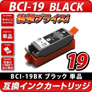 BCI-19BlackkLm/CanonlΉ ݊CNJ[gbW ubN