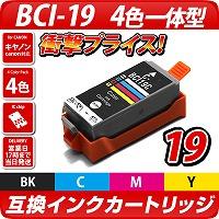 BCI-19Color〔キヤノン/Canon〕対応 互換インクカートリッジ カラー 