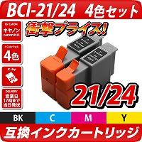 BCI-21/24Black+BCI-21/24Color〔キヤノン/Canon〕対応 互換インクカートリッジ ブラック+カラーパック【クロネコDM便送料無料】