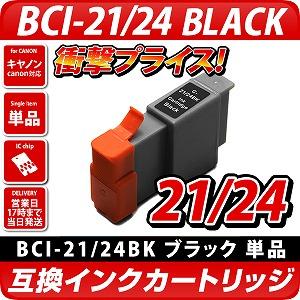 BCI-21Black/BCI-24BlackkLm/CanonlΉ ݊CNJ[gbW ubN