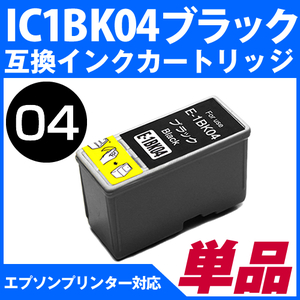 IC1BK04kGv\/EPSONlΉ ݊CNJ[gbW ubN