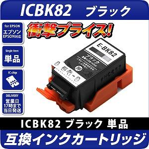 ICBK82kGv\/EPSONlΉ ݊CNJ[gbW ubN