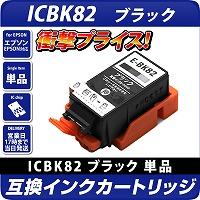 ICBK82kGv\/EPSONlΉ ݊CNJ[gbW ubN