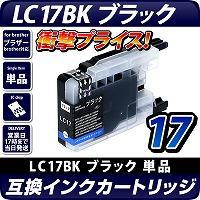 LC17BKkuU[/brotherlΉ ݊CNJ[gbW ubN