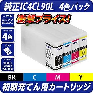 EPSON インクカートリッジ　純正　イエロー　シアン　ブラック