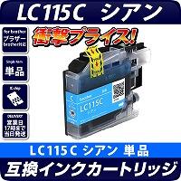 LC115C kuU[/brotherlΉ ݊CNJ[gbW VA IC`bvt(LC113Cʔ)