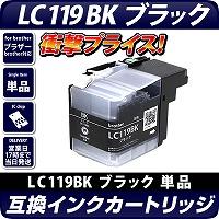 LC119BK 〔ブラザー/brother〕対応 互換インクカートリッジ ブラック  ICチップ付き